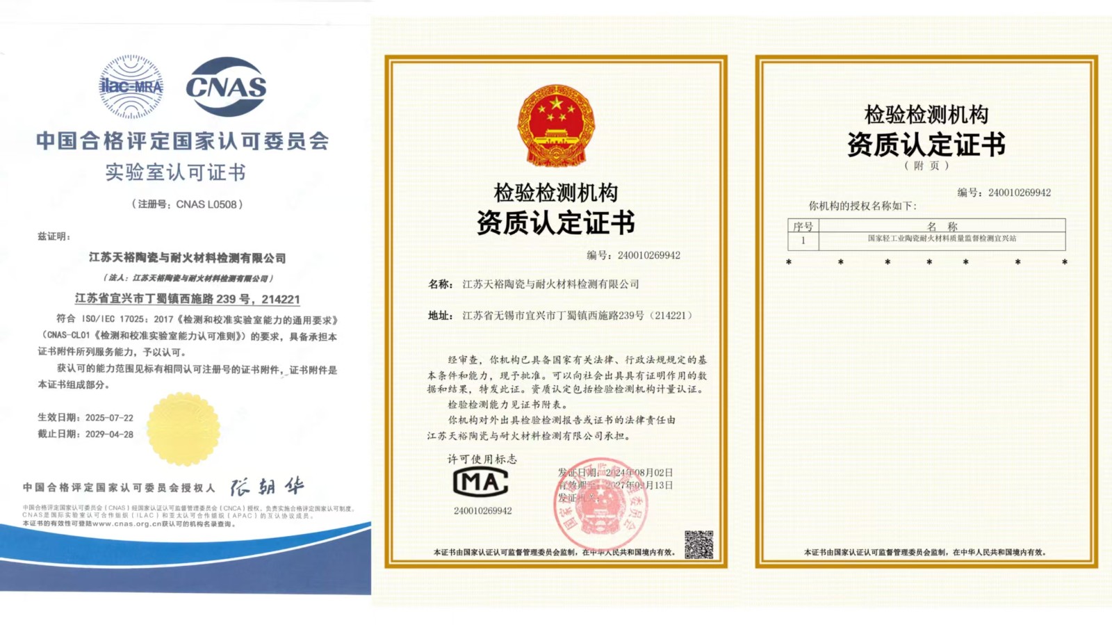 CNAS CMA合并圖 壓縮.jpg